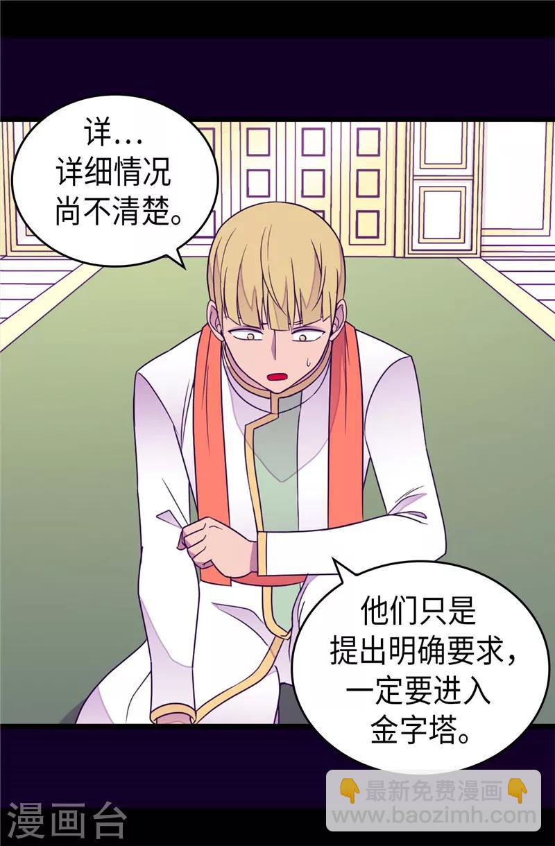 第353话 非要和我作对3