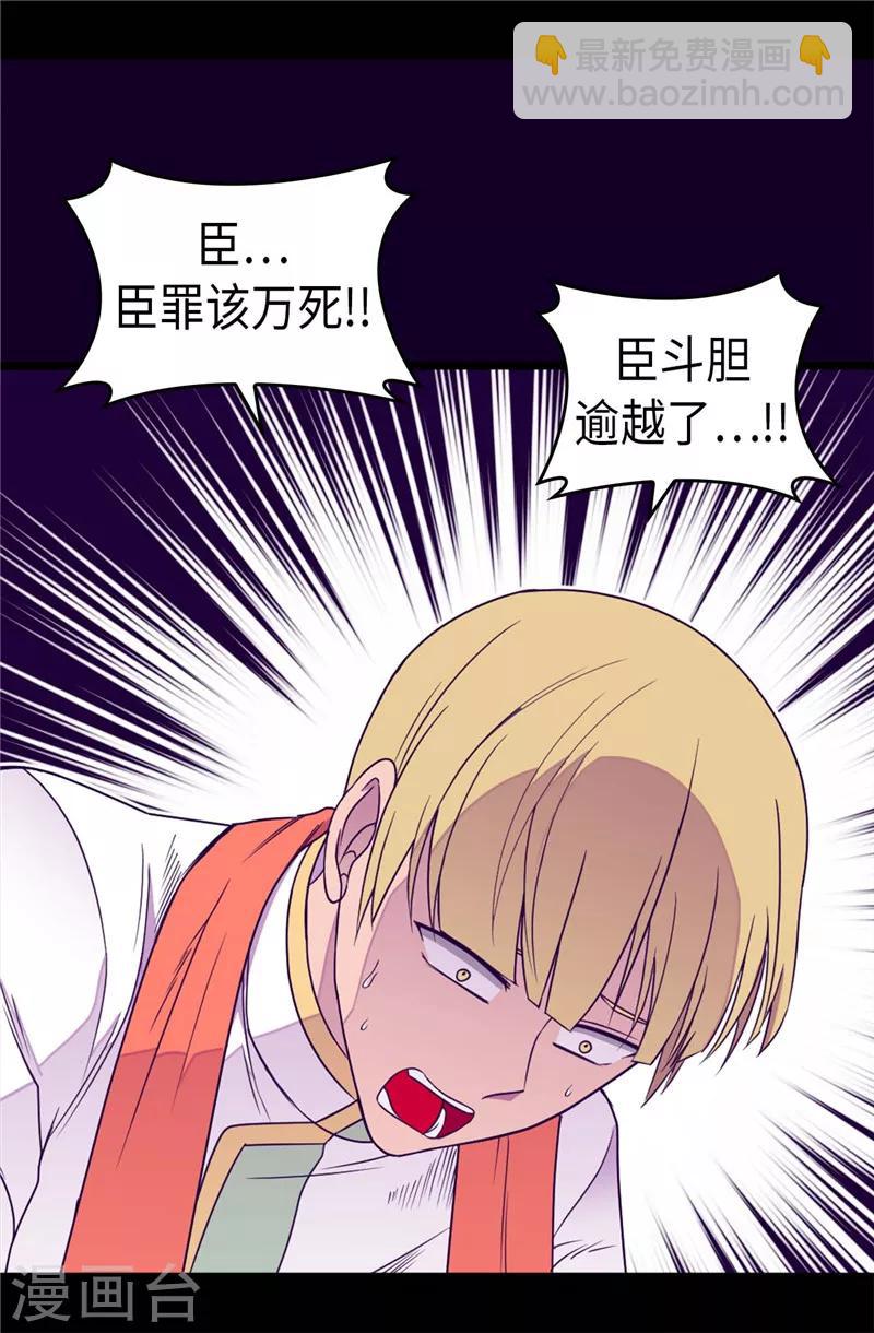 第353话 非要和我作对6