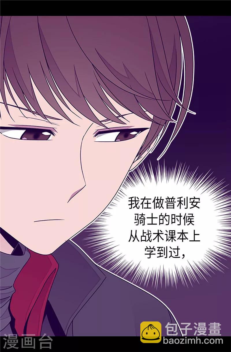 第357话 原来除了哥布林，还有他们13