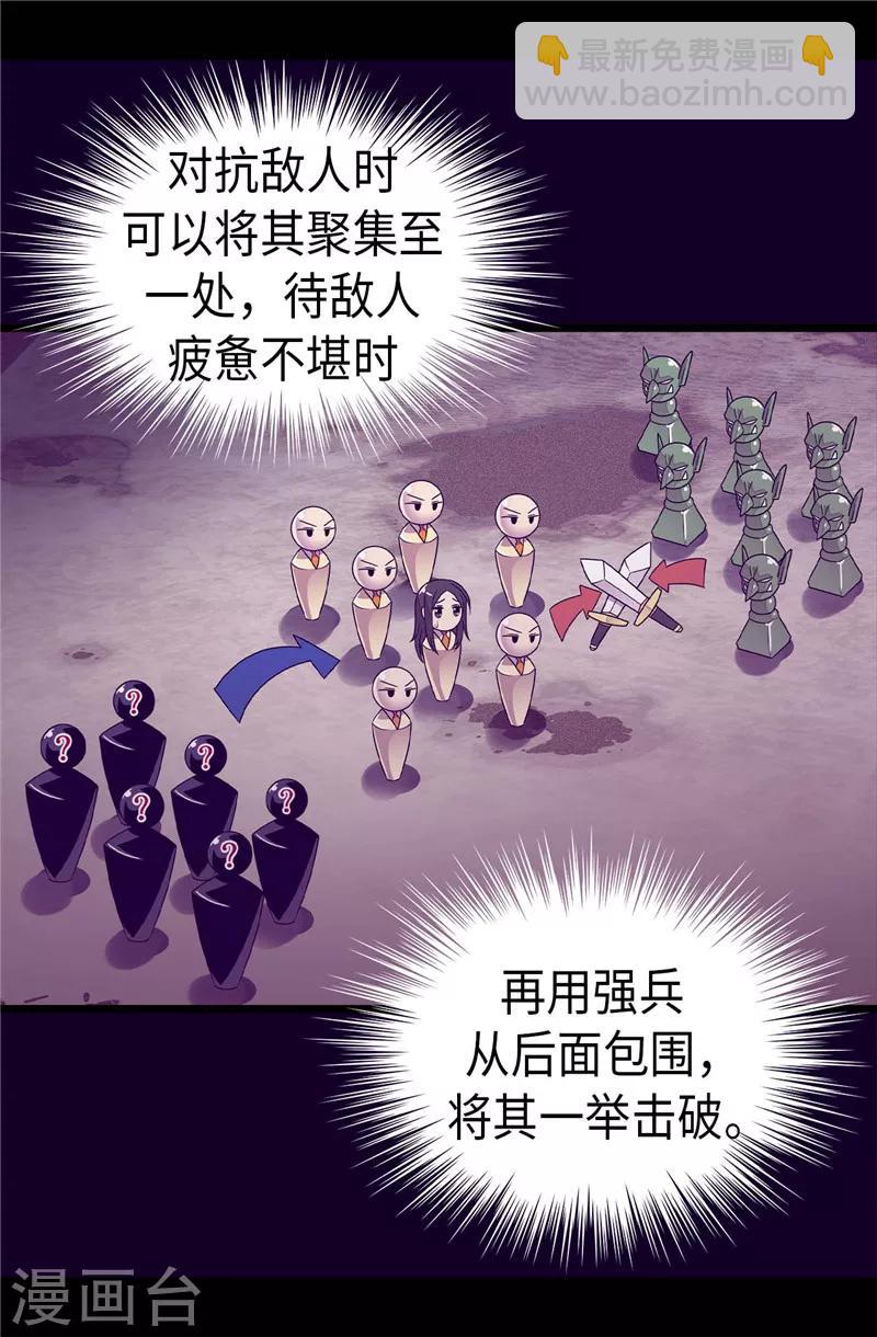 第357话 原来除了哥布林，还有他们14