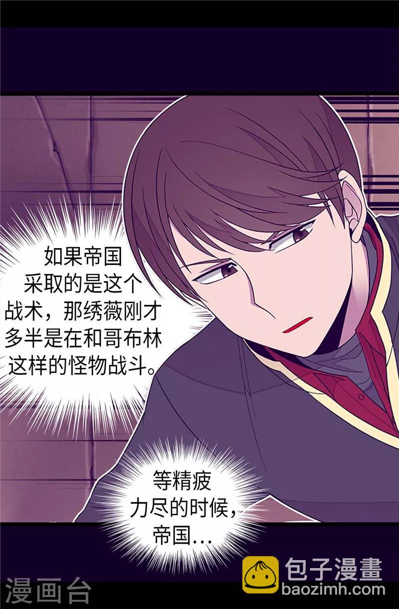 第357话 原来除了哥布林，还有他们15