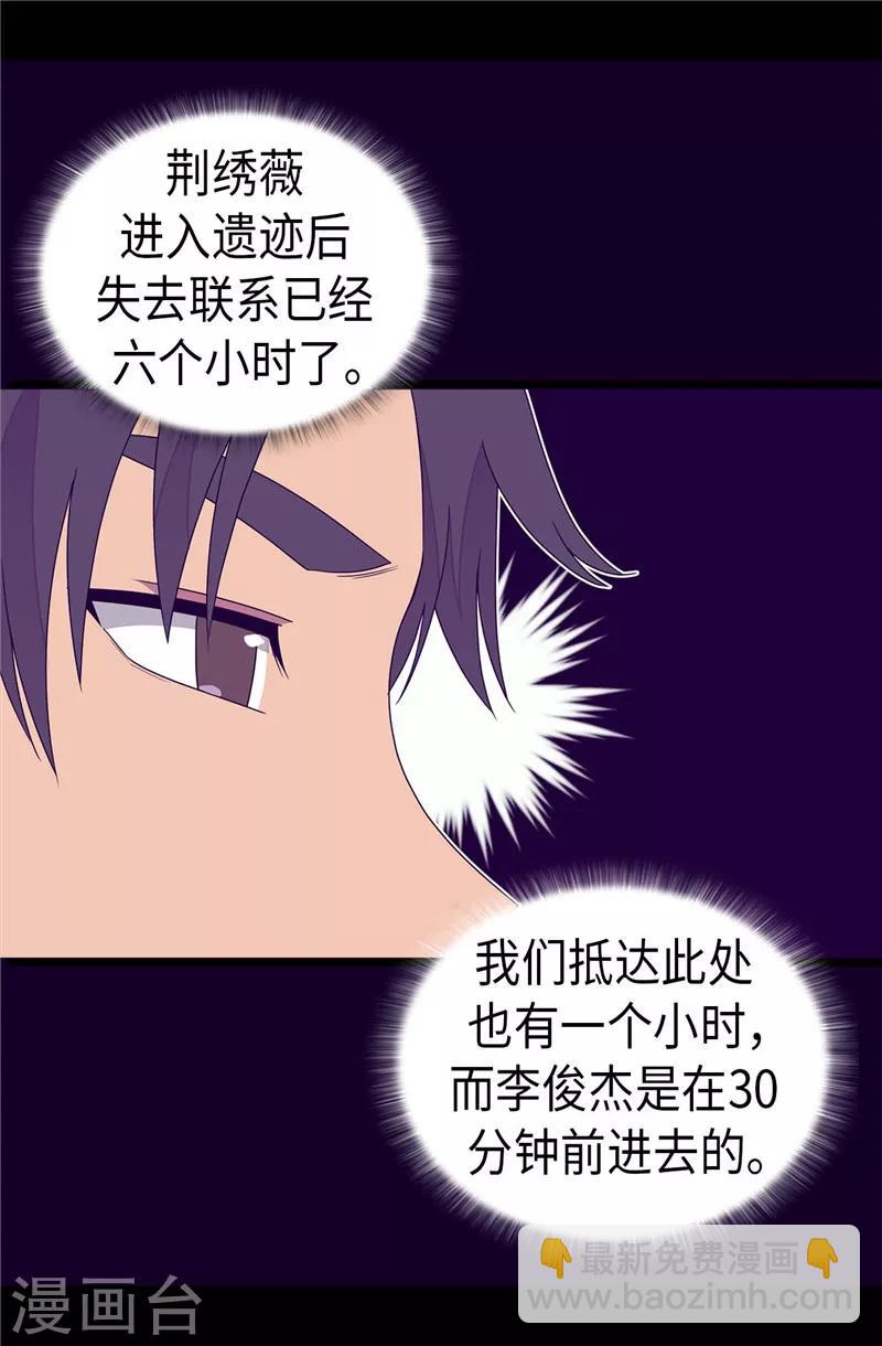 第357话 原来除了哥布林，还有他们28