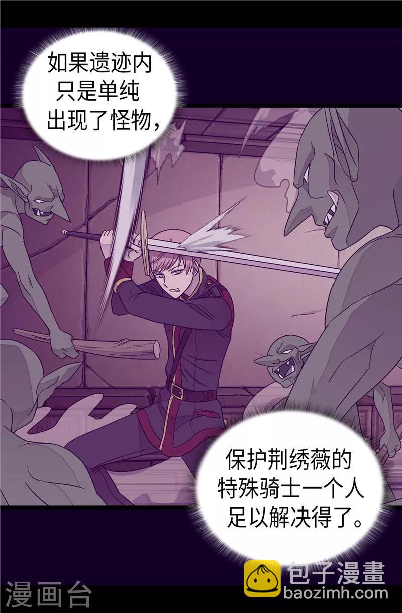 第357话 原来除了哥布林，还有他们29