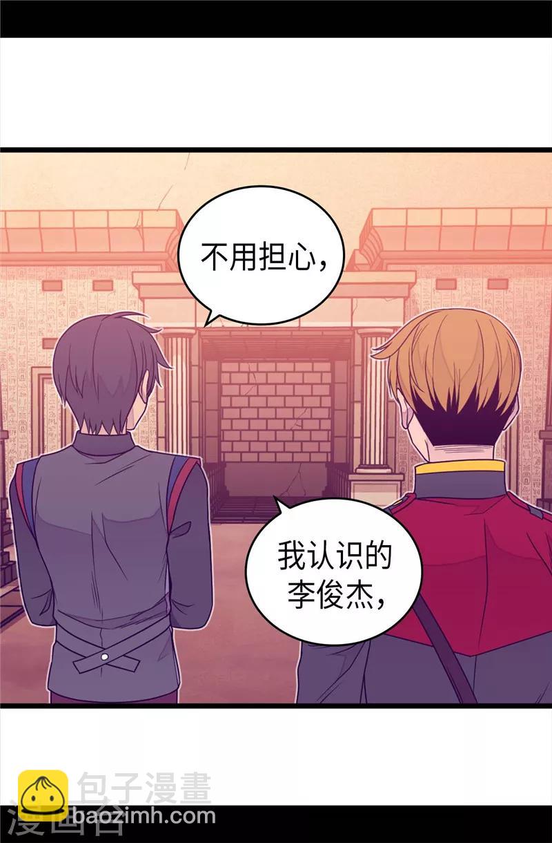 第357话 原来除了哥布林，还有他们5