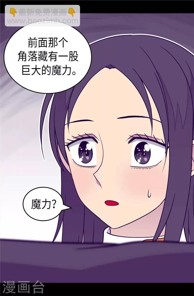 第364话 公主小心！12