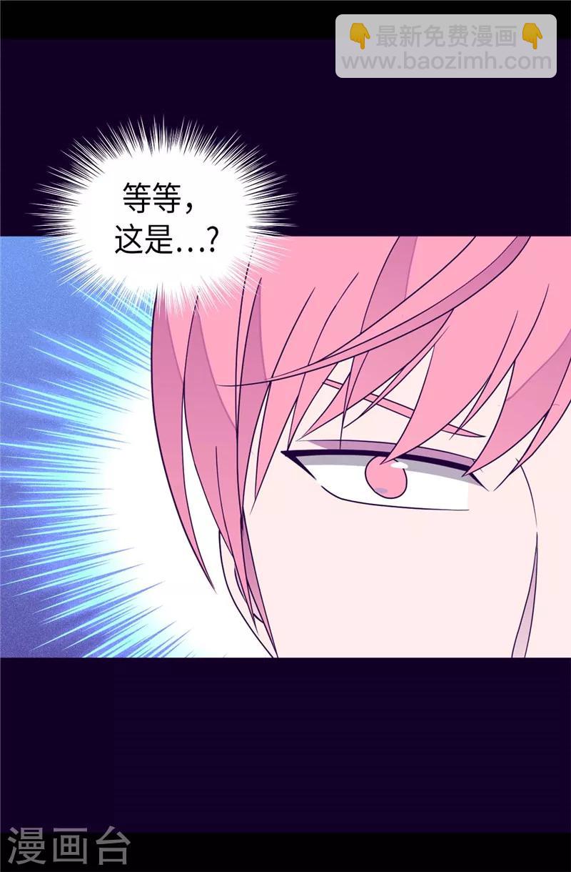 第364话 公主小心！9