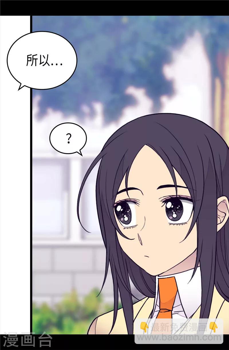 第366话 那光就是我11
