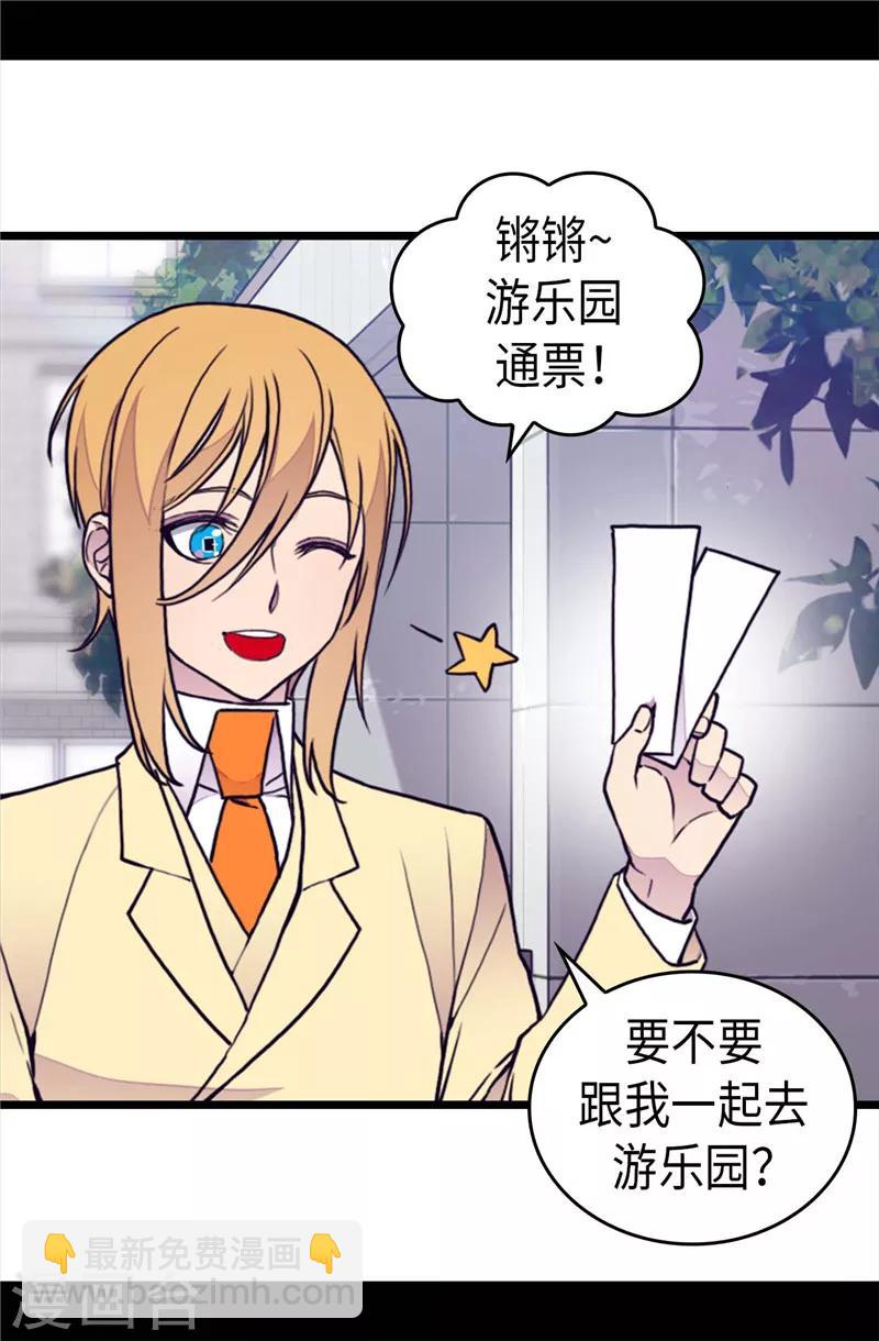 第366话 那光就是我12