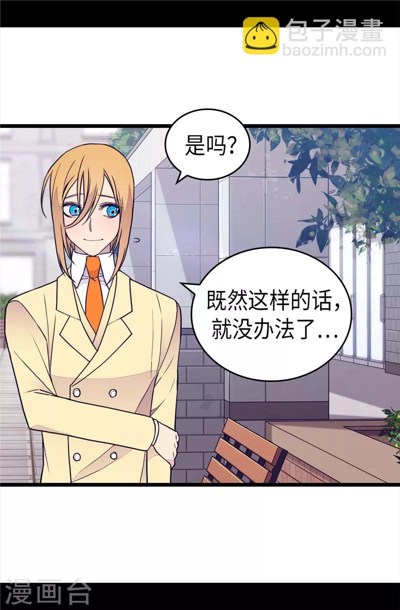 第366话 那光就是我16