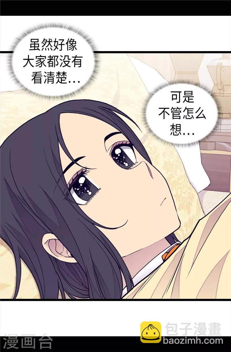 第366话 那光就是我24