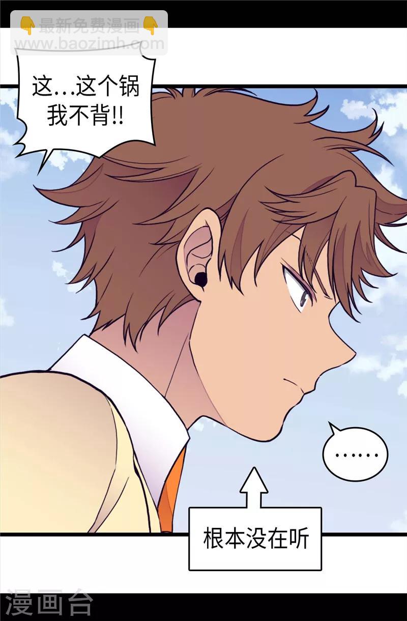 第366话 那光就是我3
