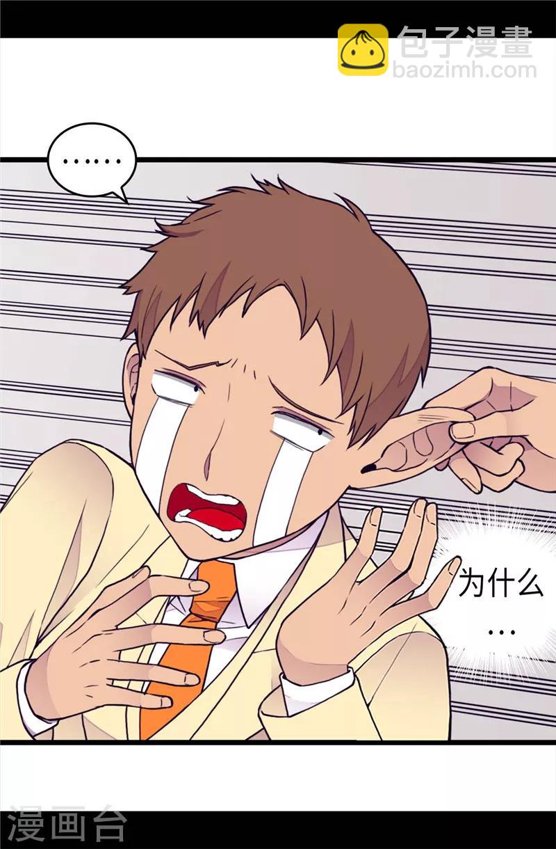 第366话 那光就是我4