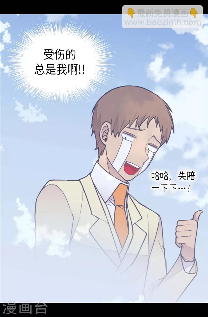 第366话 那光就是我5