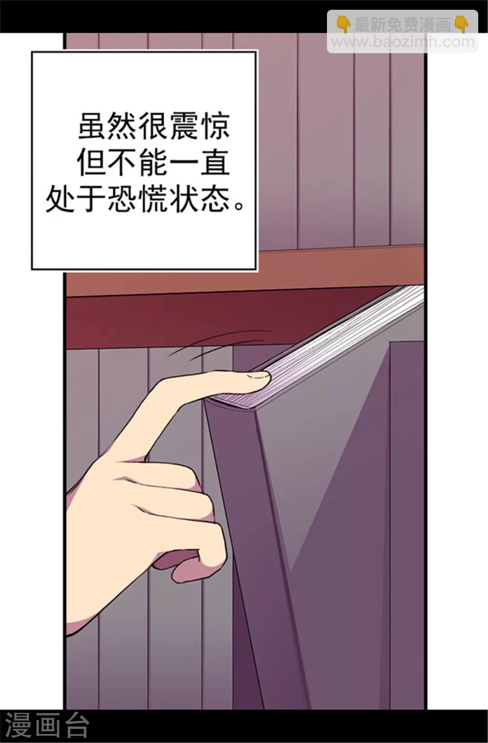 第39话 重要的是活下去…12