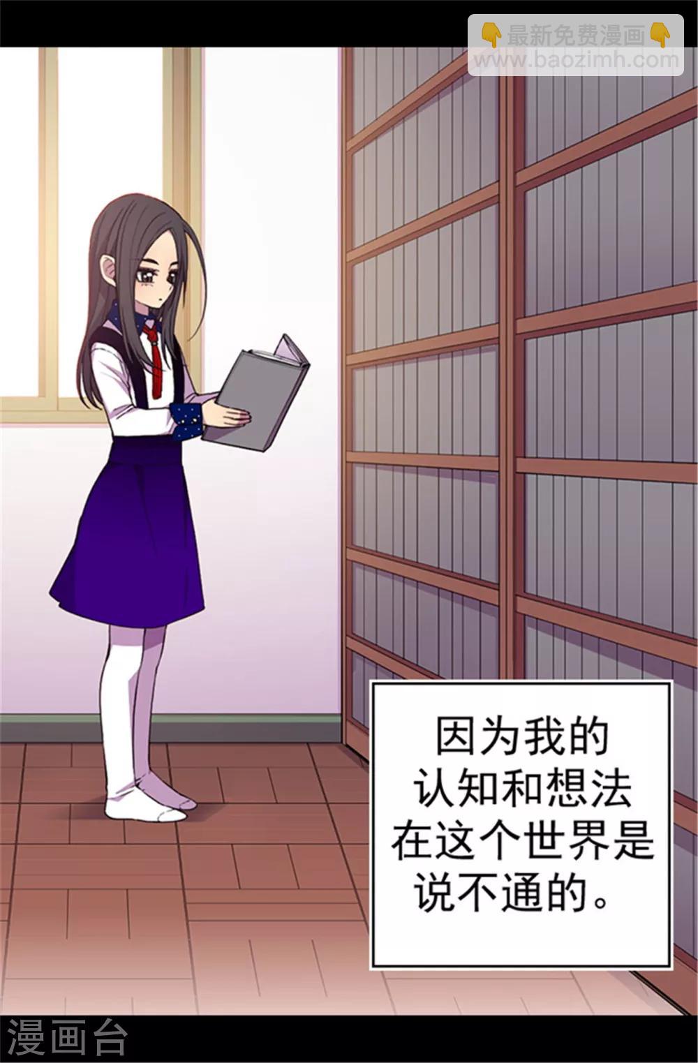 第39话 重要的是活下去…13