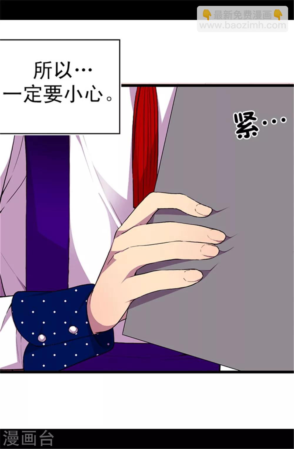 第39话 重要的是活下去…14