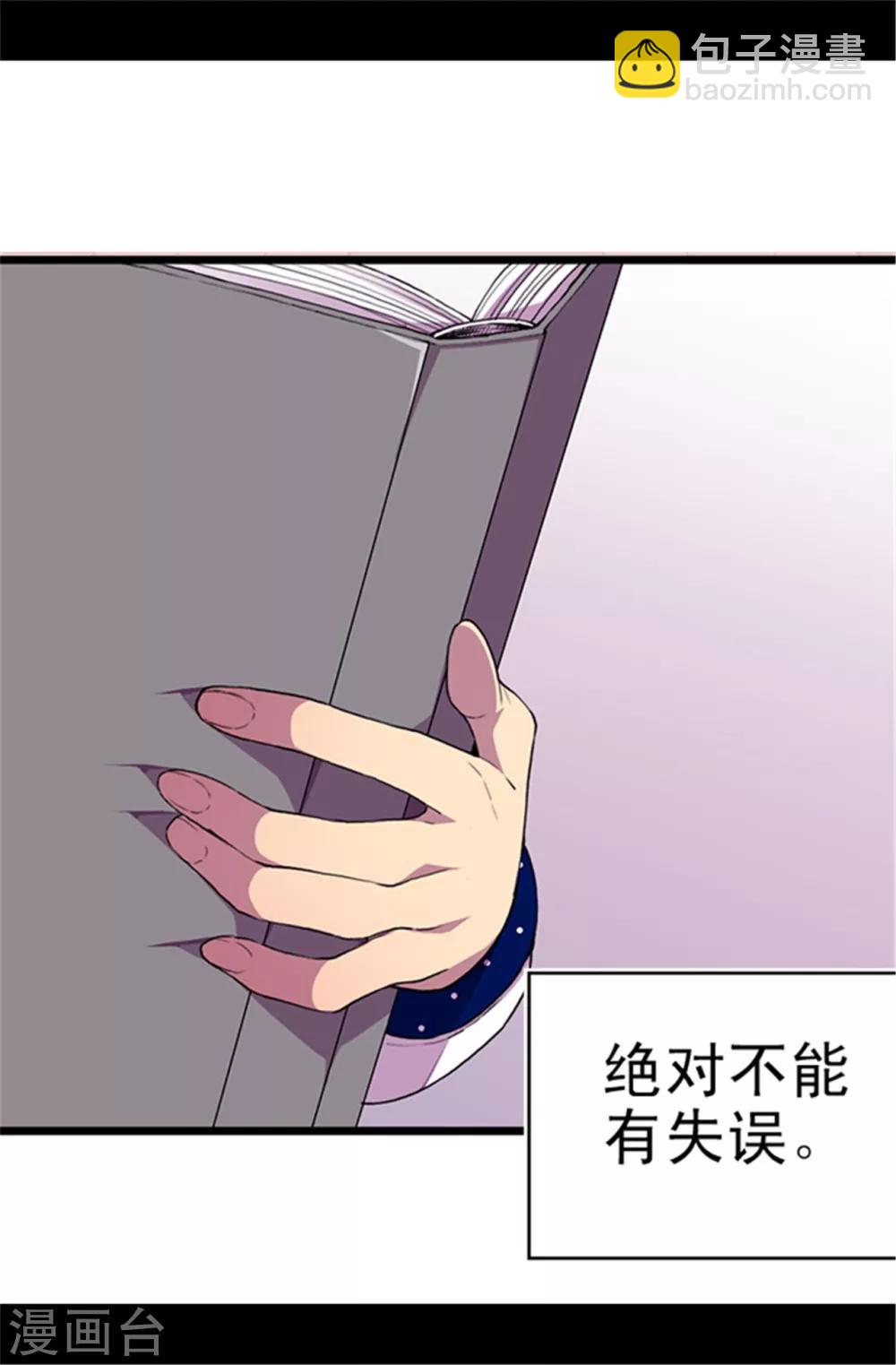 第39话 重要的是活下去…15