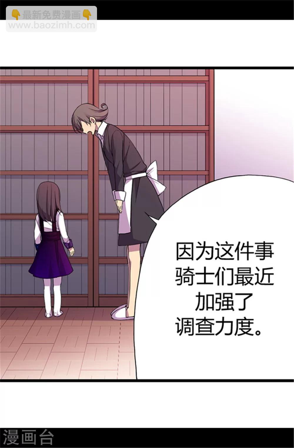 第39话 重要的是活下去…4