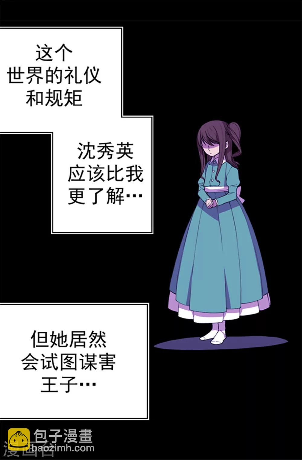 第39话 重要的是活下去…7