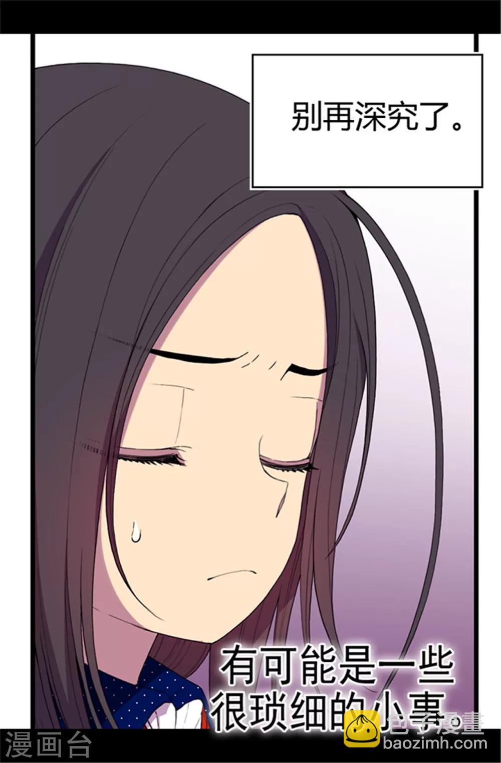 第39话 重要的是活下去…8