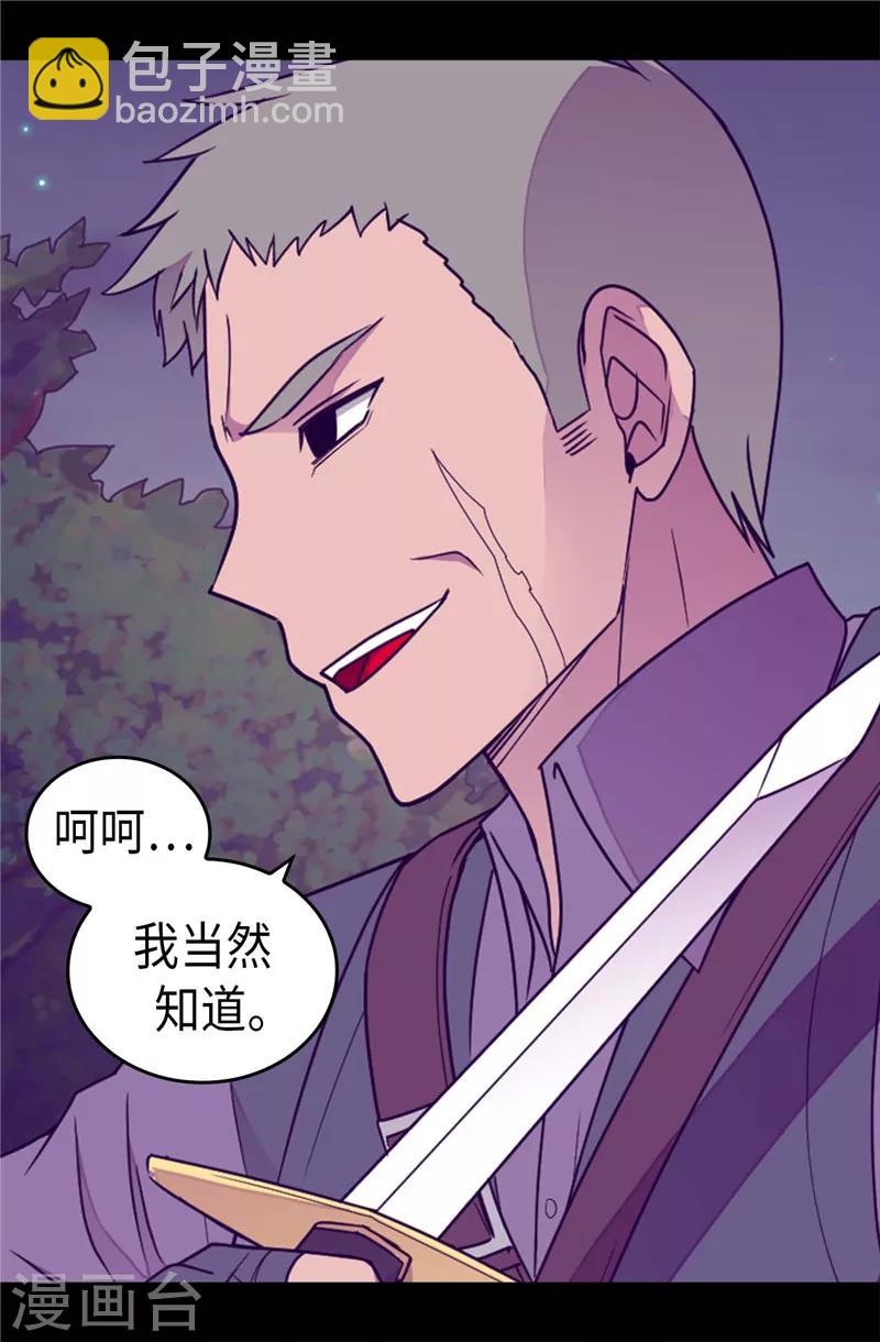 第373话 一决胜负1