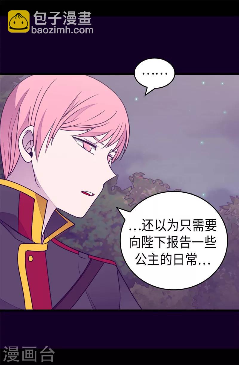 第373话 一决胜负16