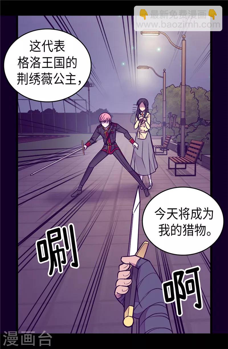 第373话 一决胜负2
