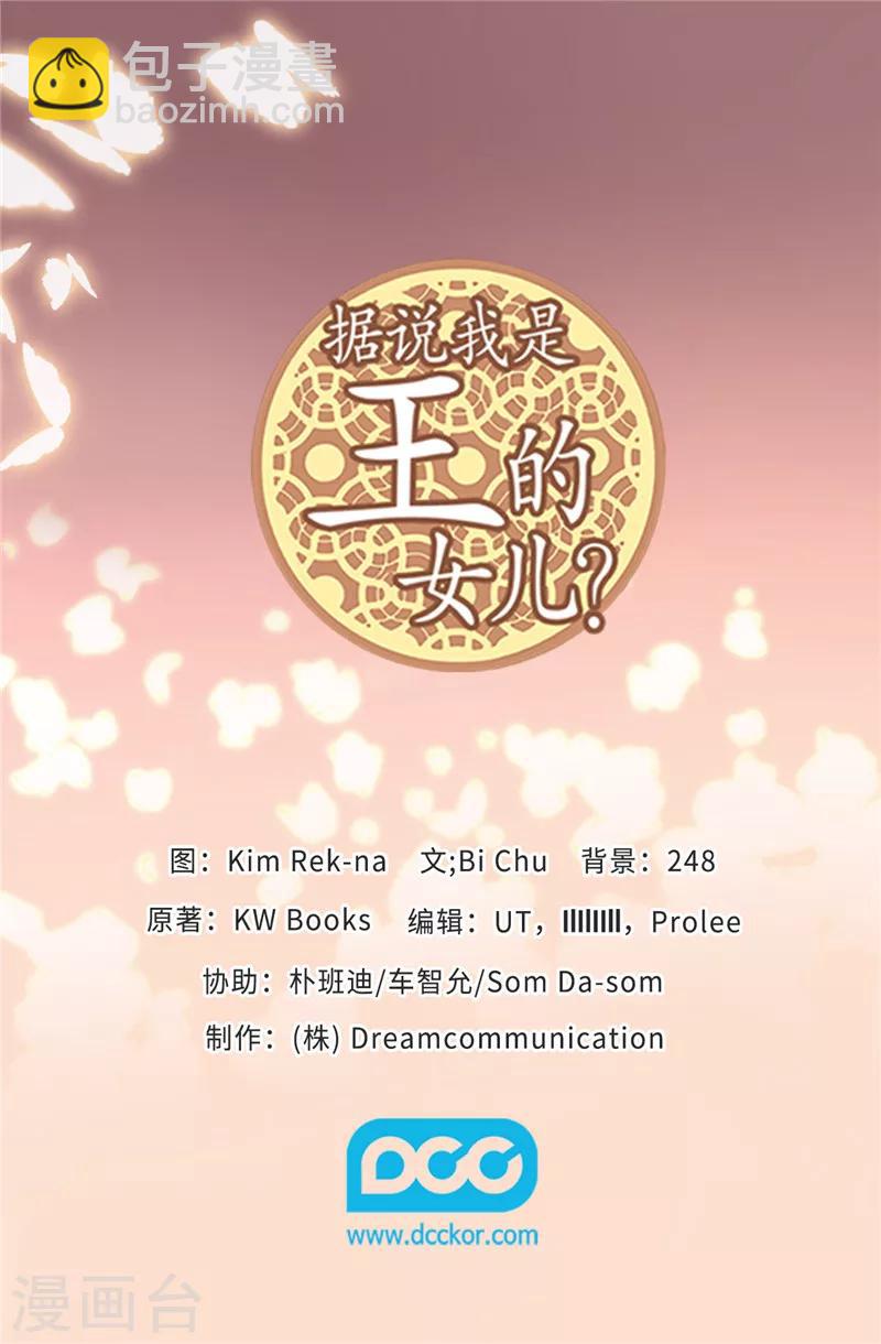 第373话 一决胜负20