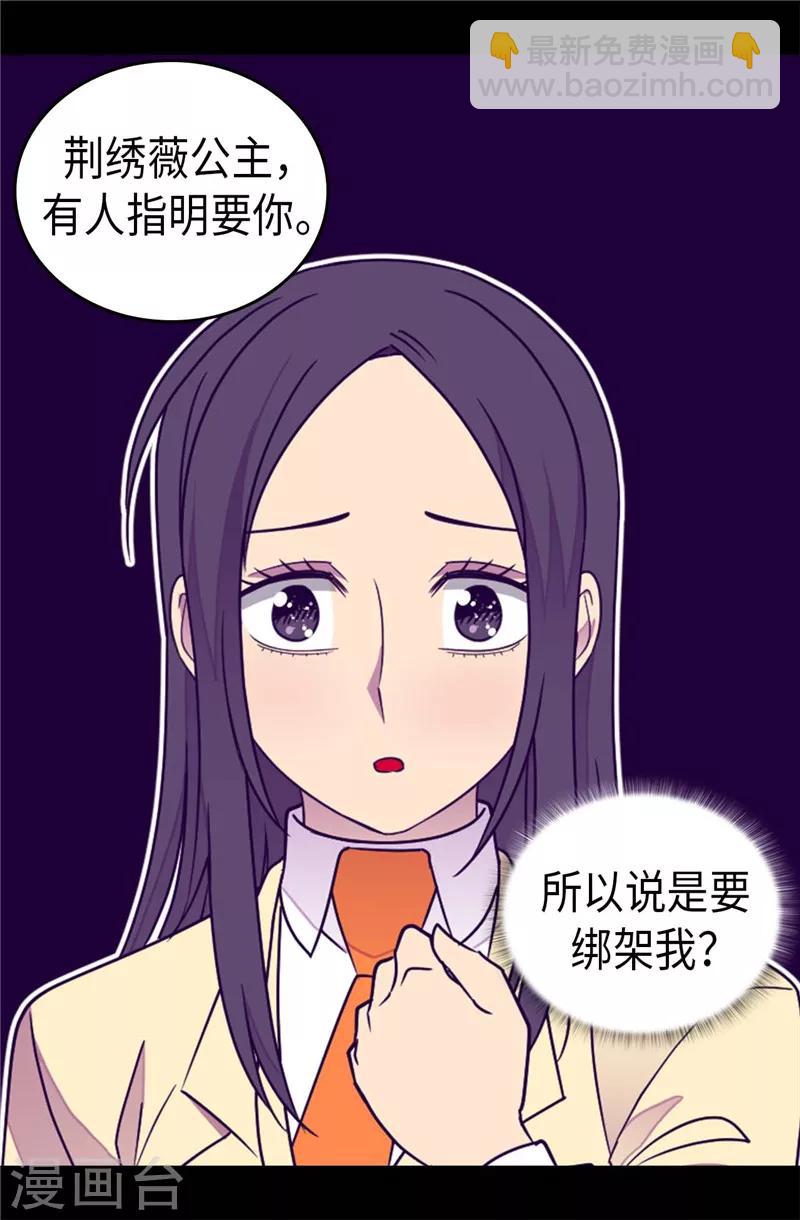 第373话 一决胜负3