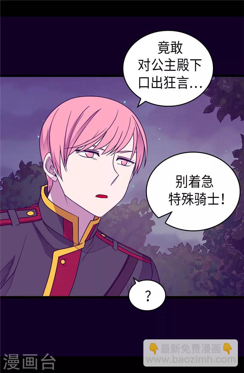 第373话 一决胜负4