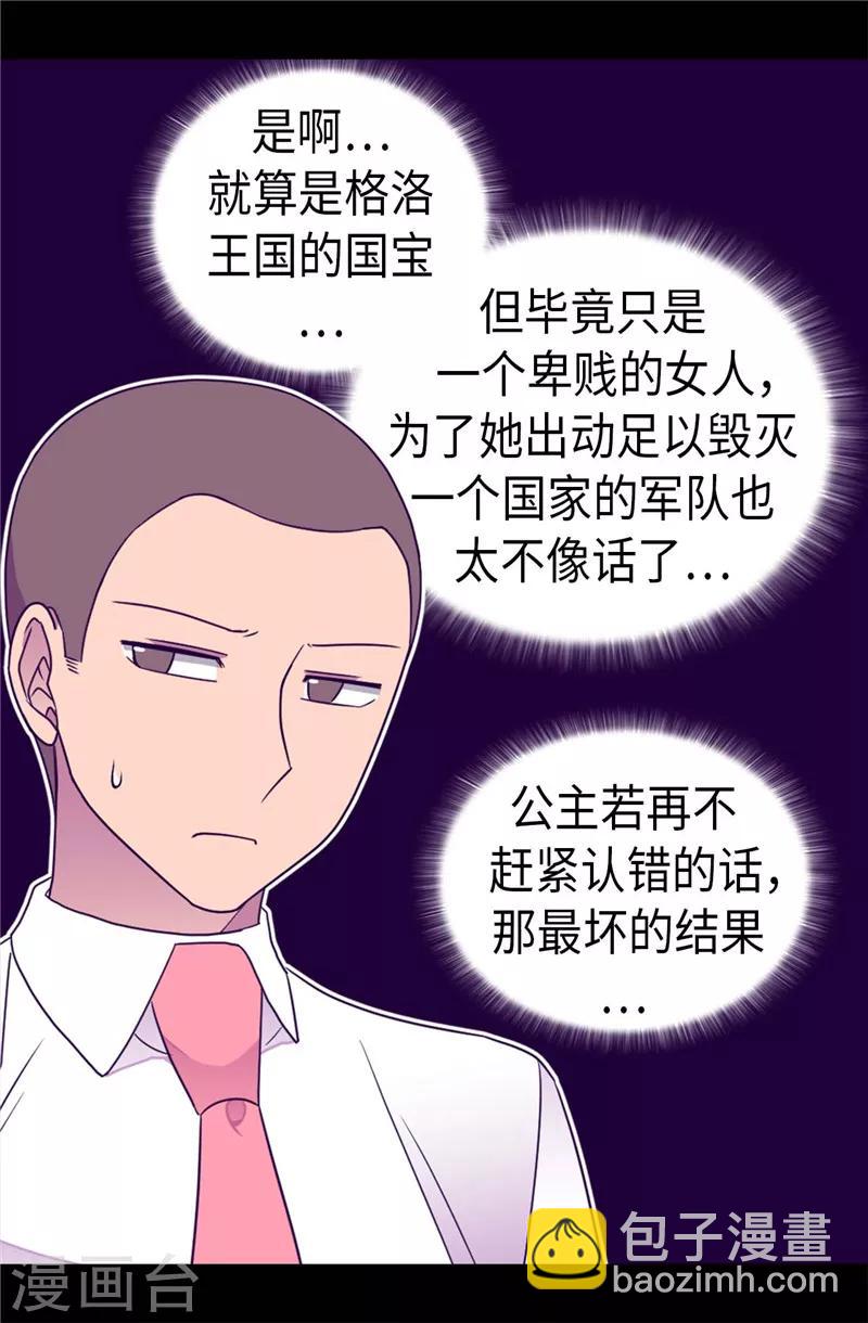 第384话 当我是狗1