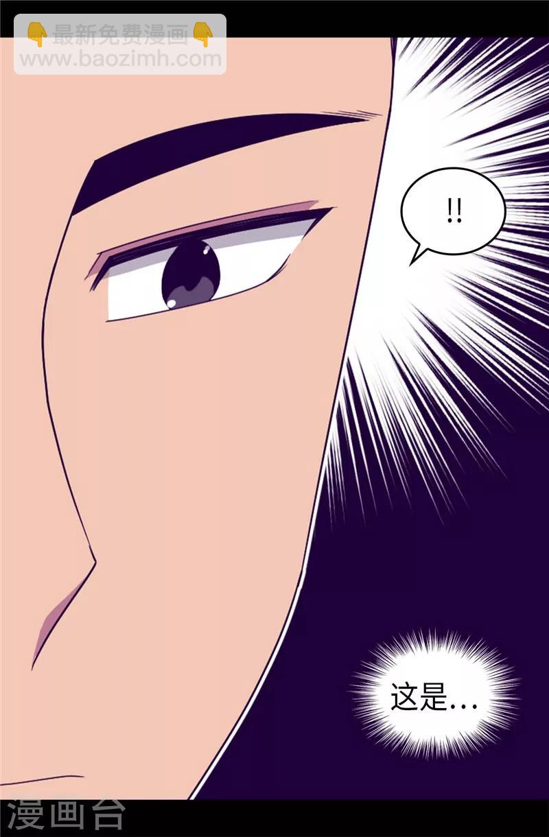 第384话 当我是狗10
