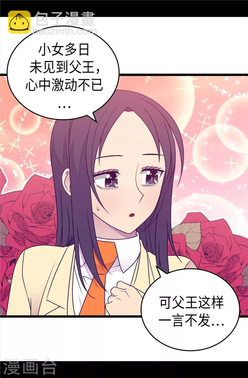 第384话 当我是狗13