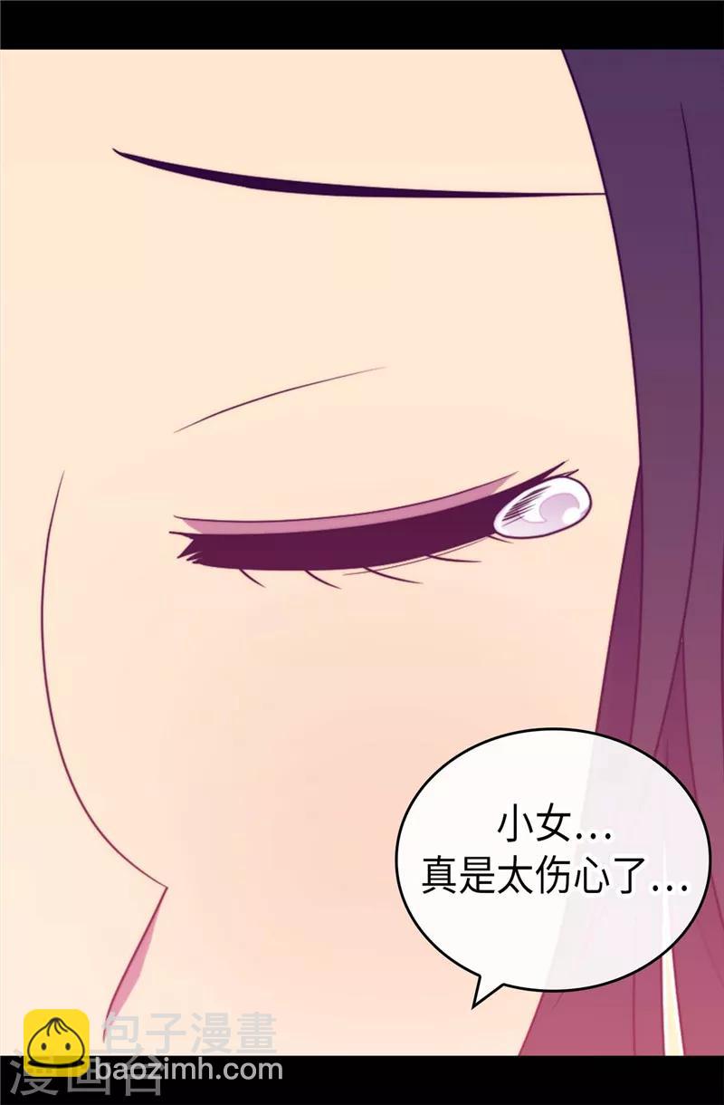 第384话 当我是狗14