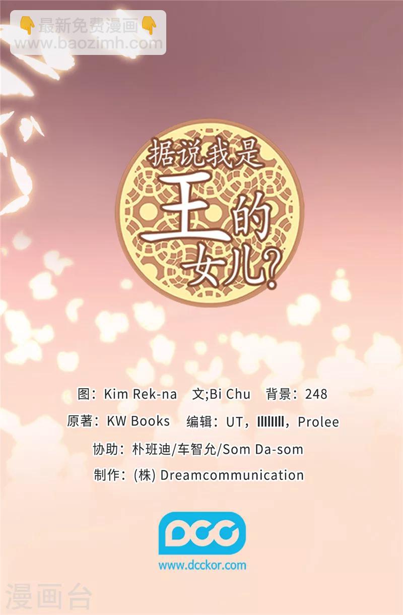 第384话 当我是狗24