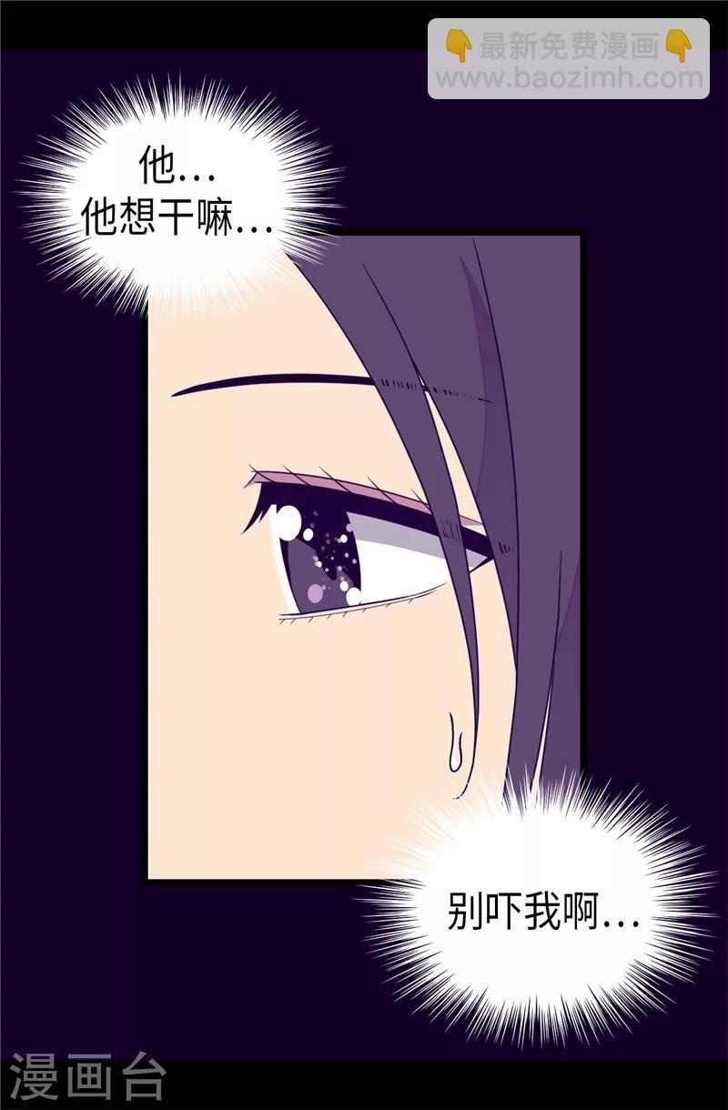 第384话 当我是狗5