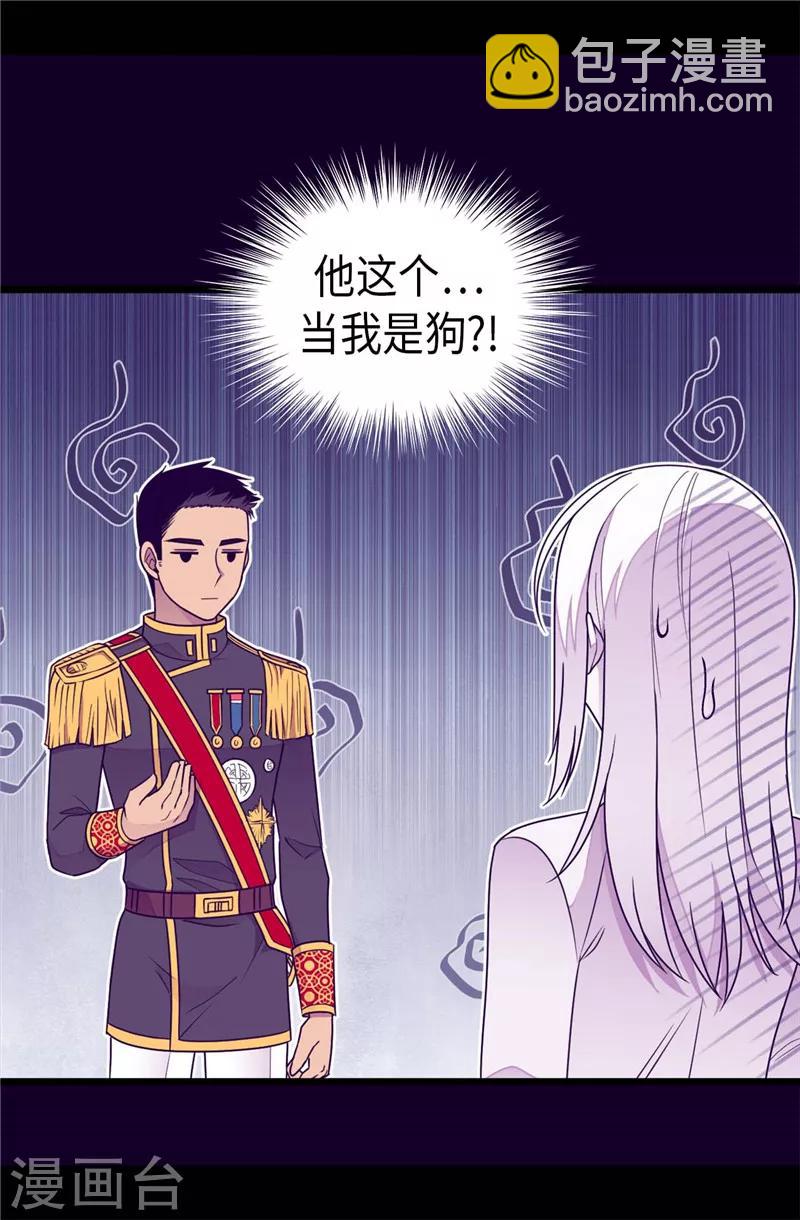 第384话 当我是狗7
