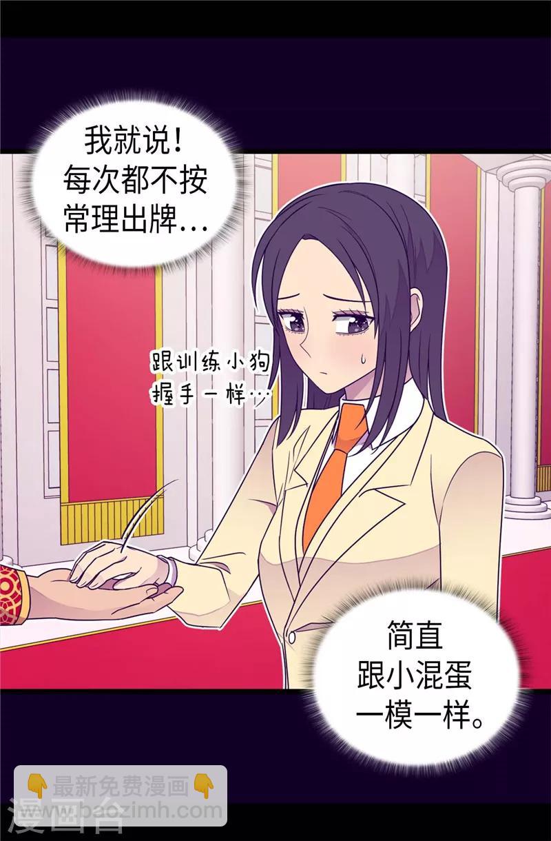 第384话 当我是狗8