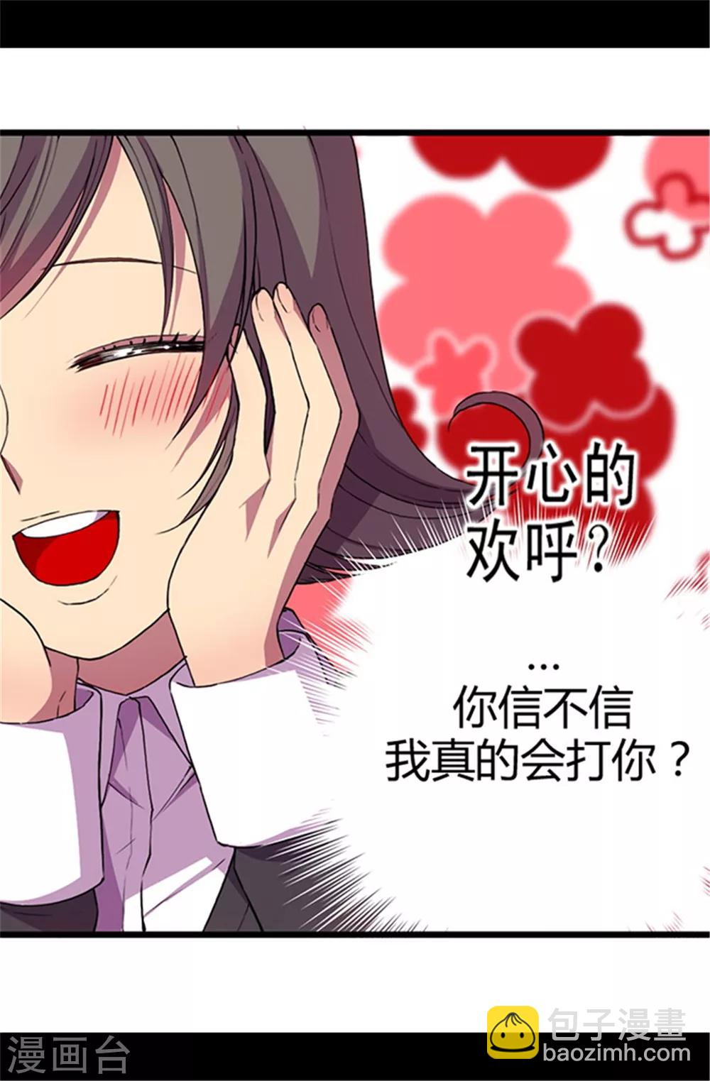 第42话 承载着生命的‘玩耍’12