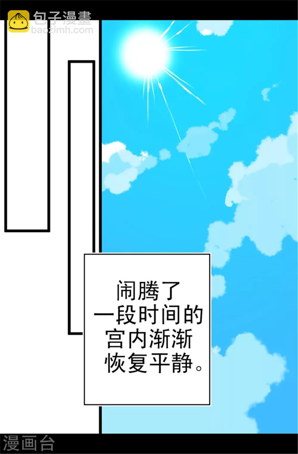 第42话 承载着生命的‘玩耍’14