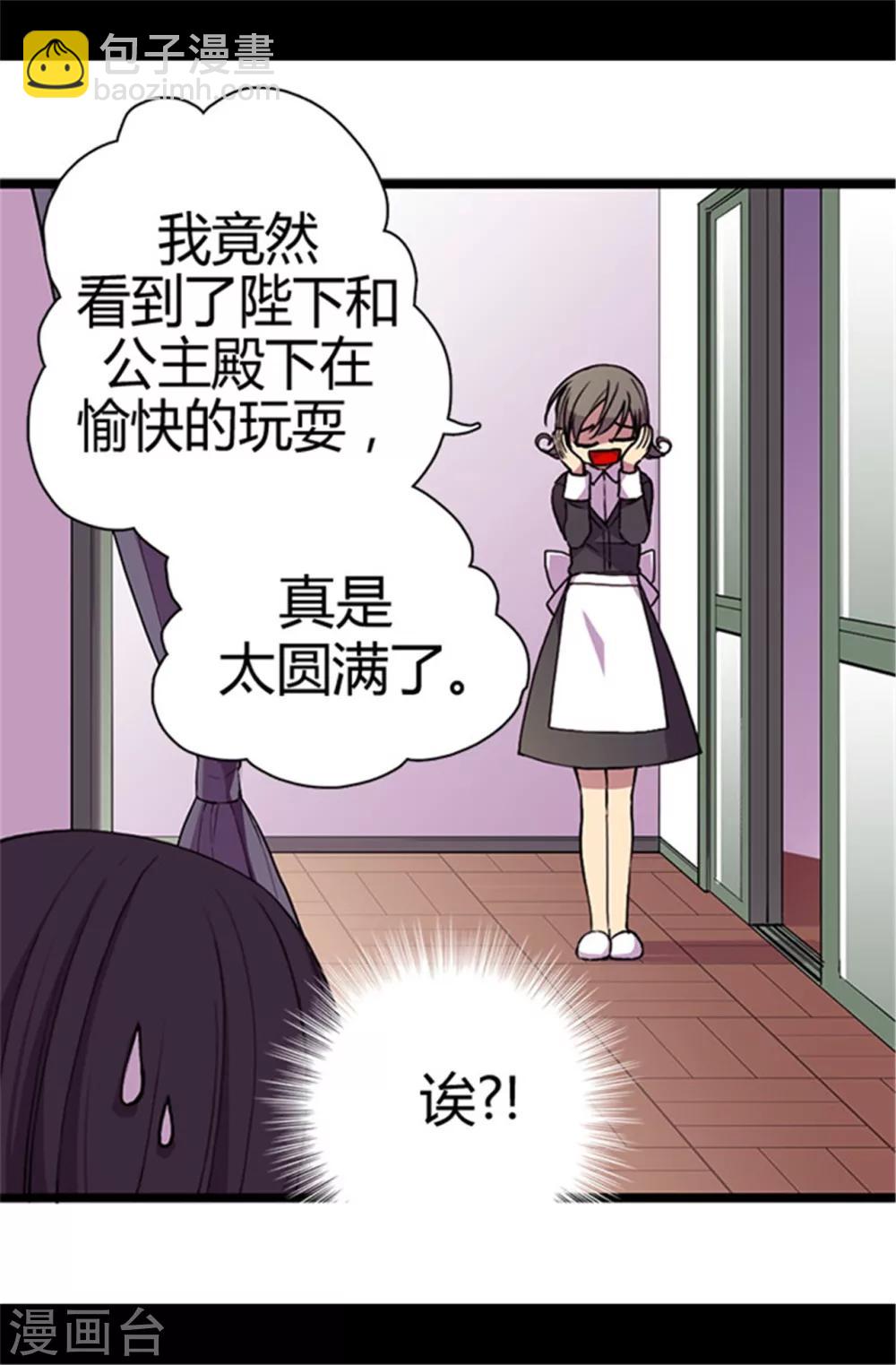 第42话 承载着生命的‘玩耍’9