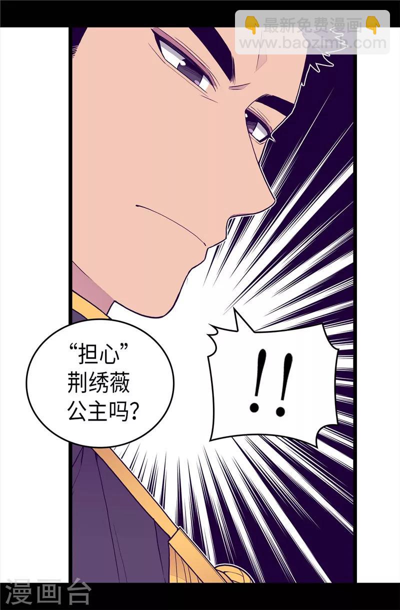 第404话 可恶的小偷20