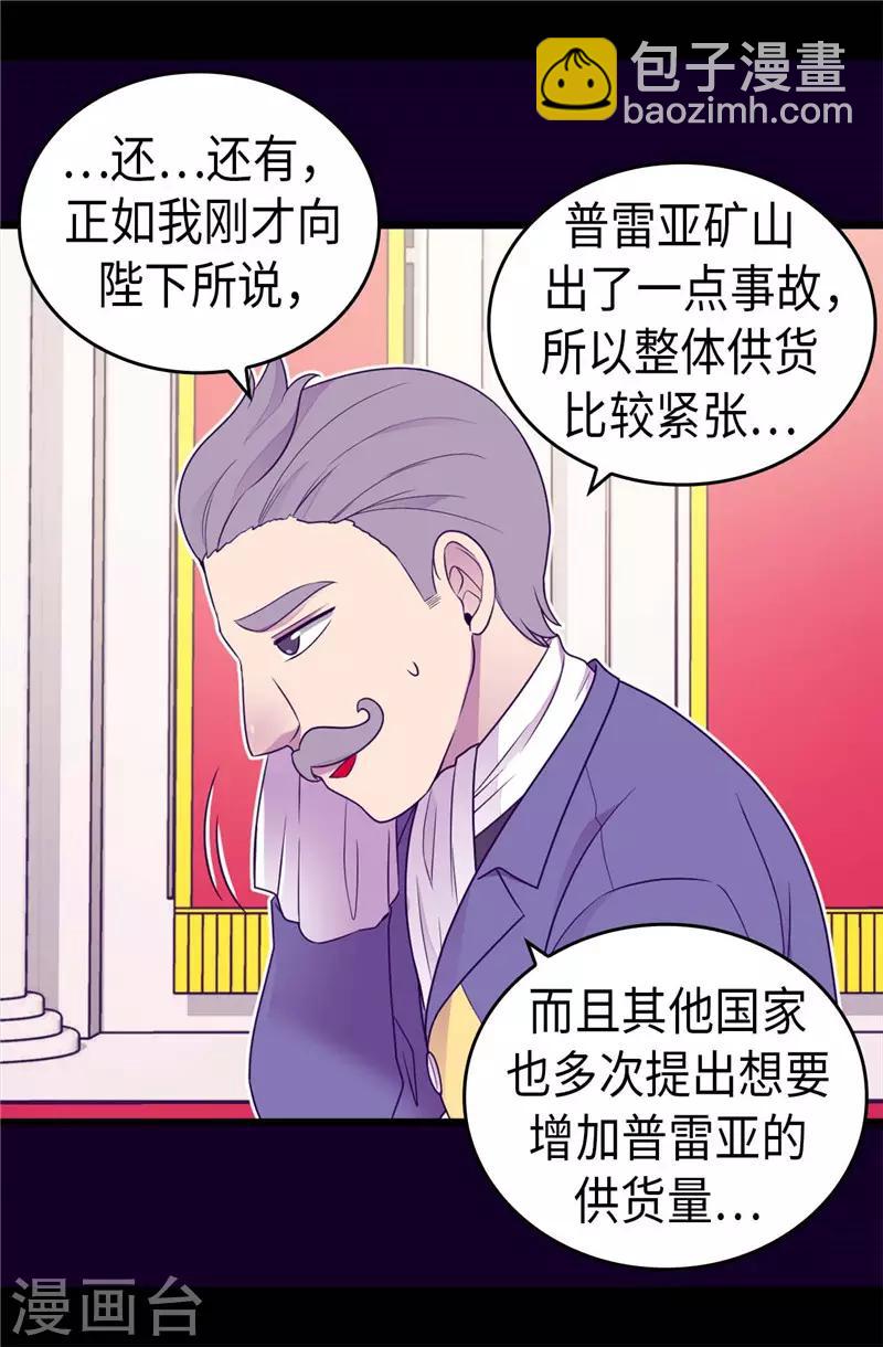 第408话 爸爸上钩了10