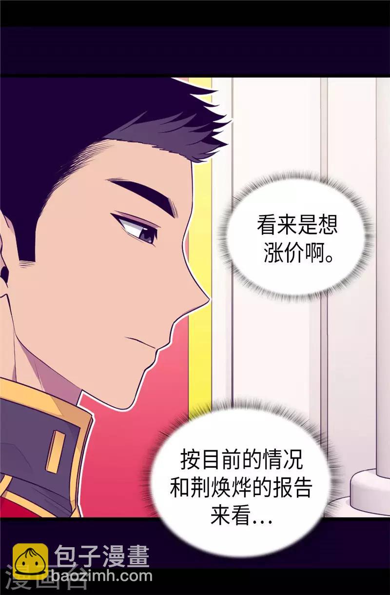 第408话 爸爸上钩了11