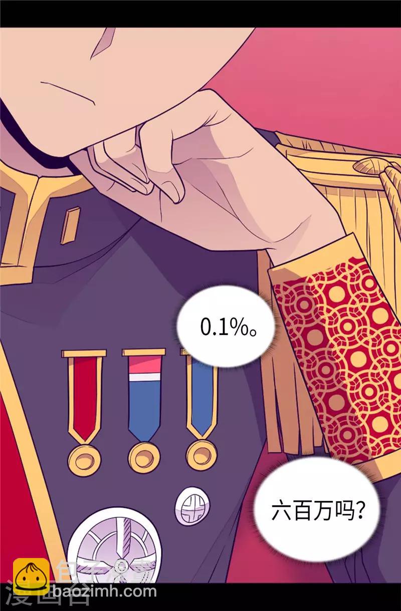 第408话 爸爸上钩了12