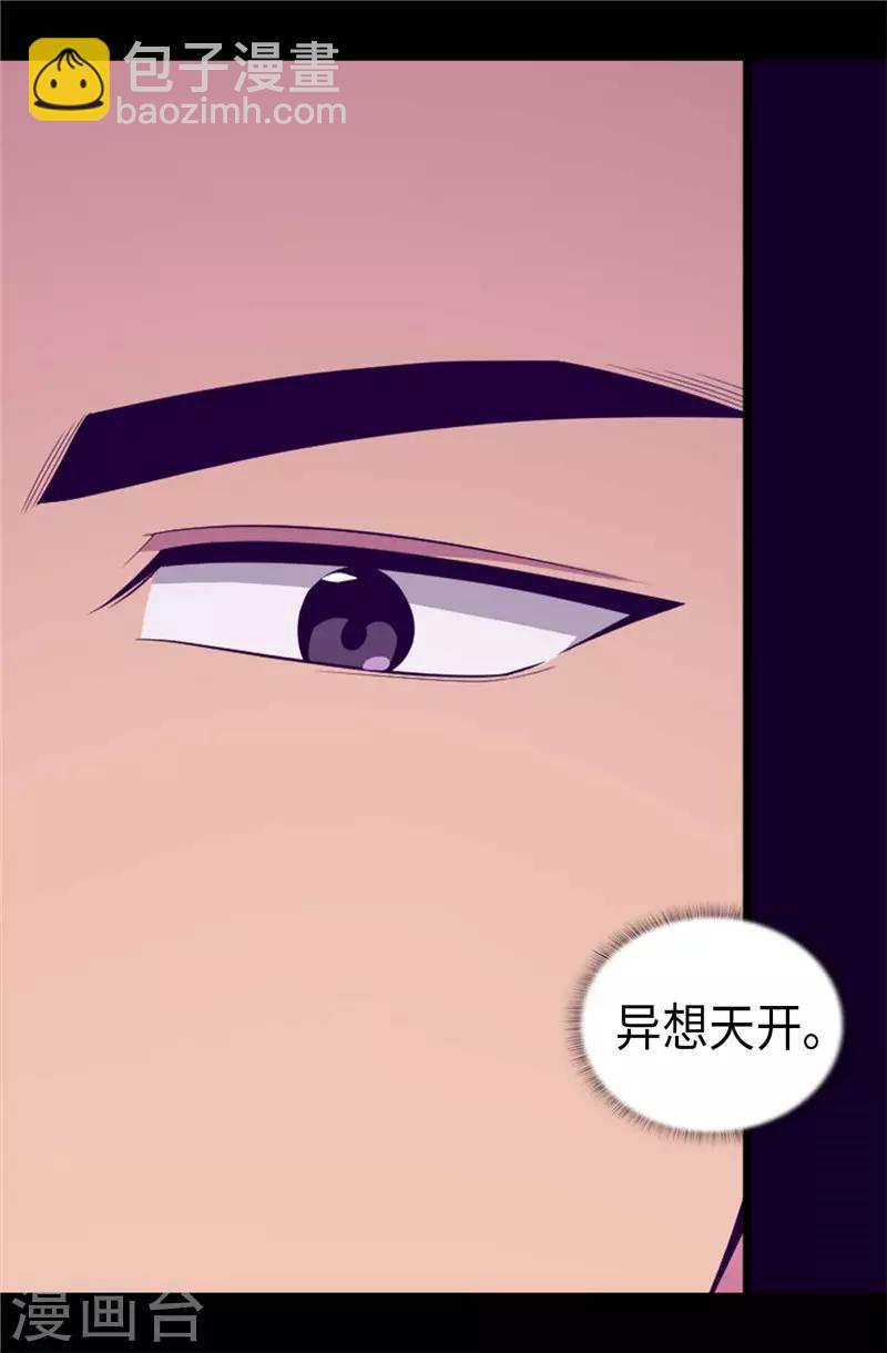 第408话 爸爸上钩了13
