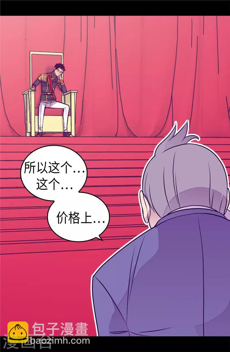 第408话 爸爸上钩了14