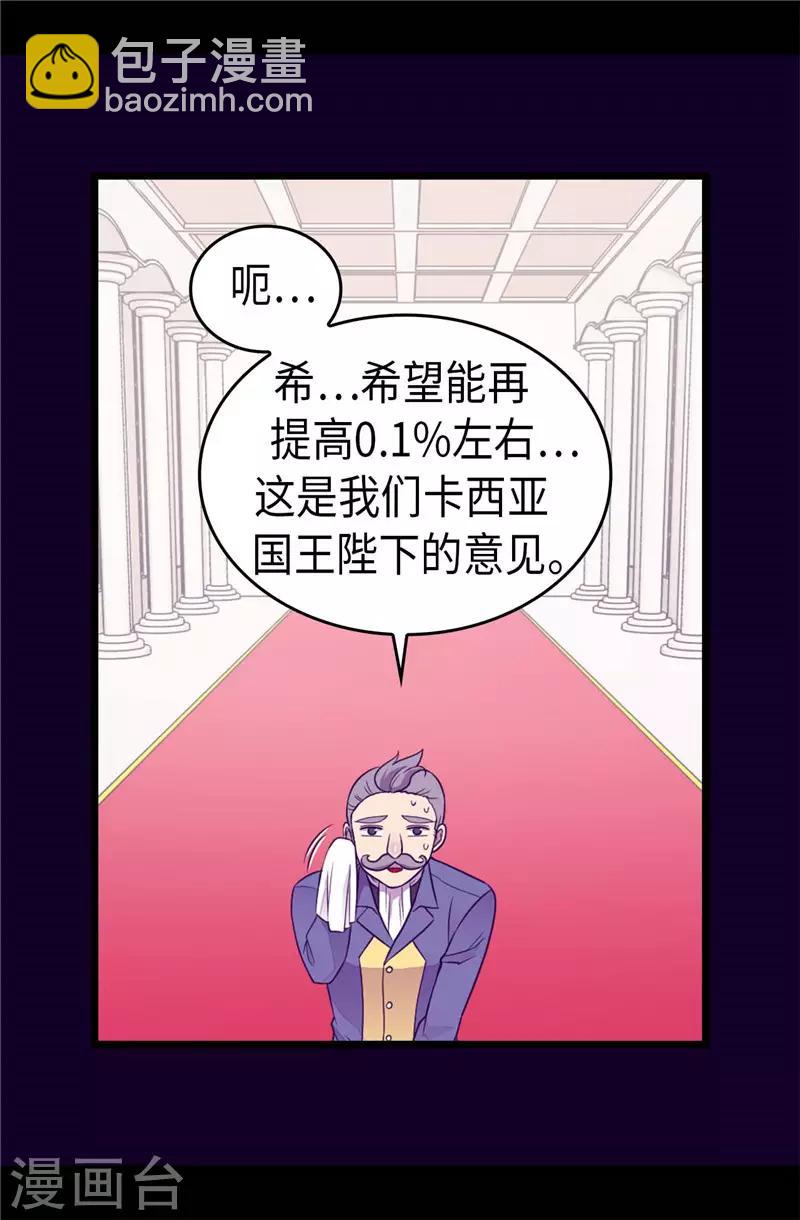 第408话 爸爸上钩了15