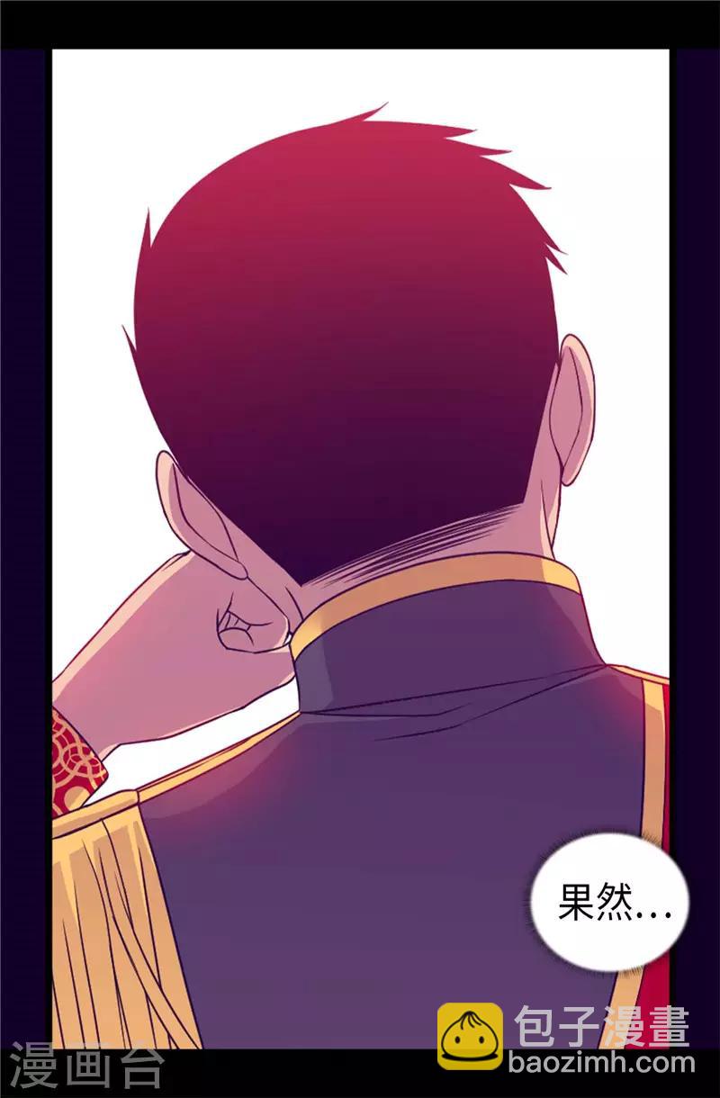 第408话 爸爸上钩了16
