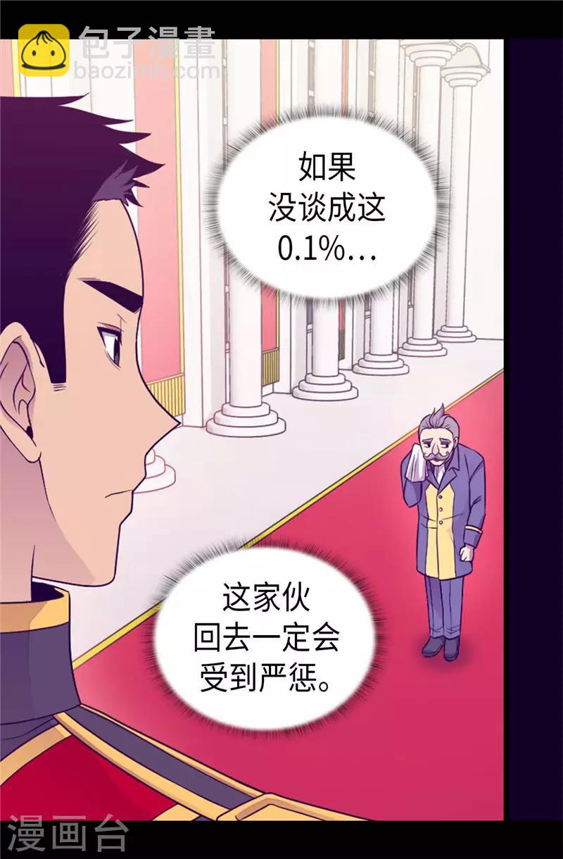 第408话 爸爸上钩了17